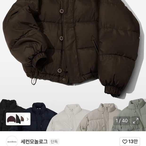 세컨모놀로그 버튼 숏 패딩