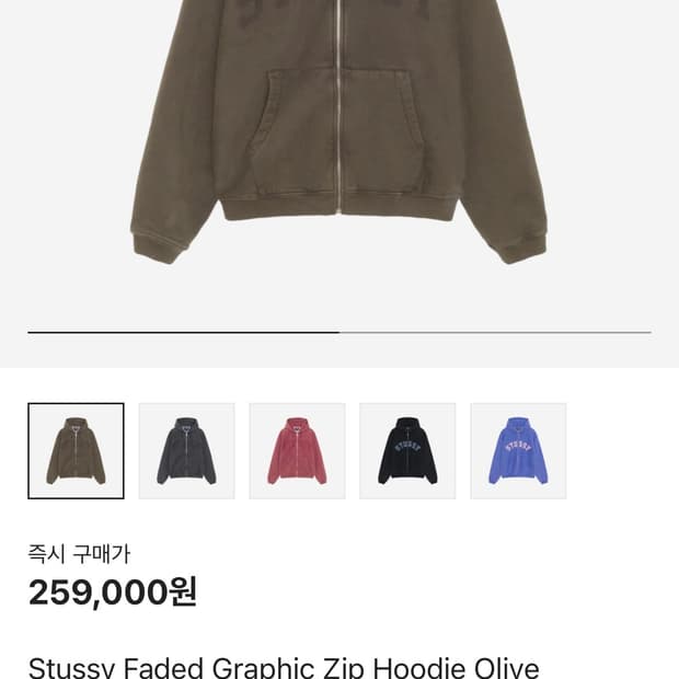 스투시 후드집업