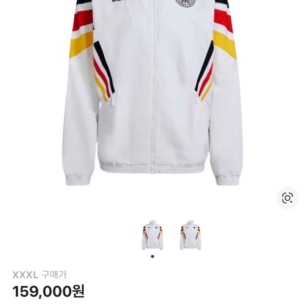 아디다스 독일 1996 우븐 트랙 자켓 화이트 3XL