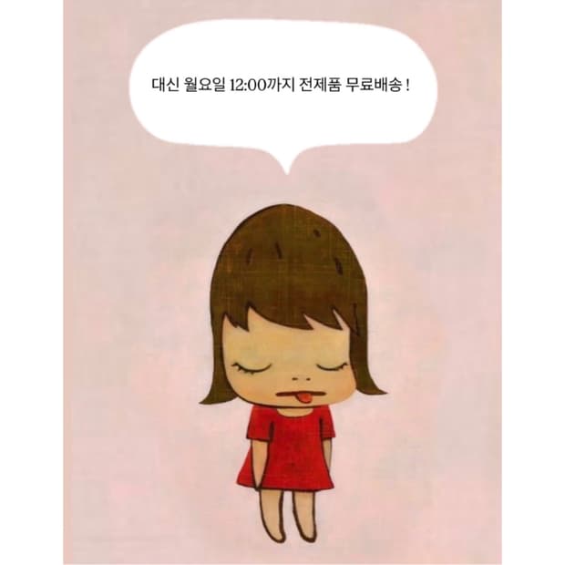 🪽 무배 이벤트 🪽 ~30일 00시 