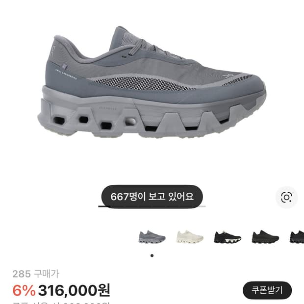 온러닝x파프 클라우드몬스터 그레이 285 