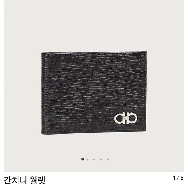 [정품] 페라가모 더블 간치니 헤머드 카프스킨 반지갑