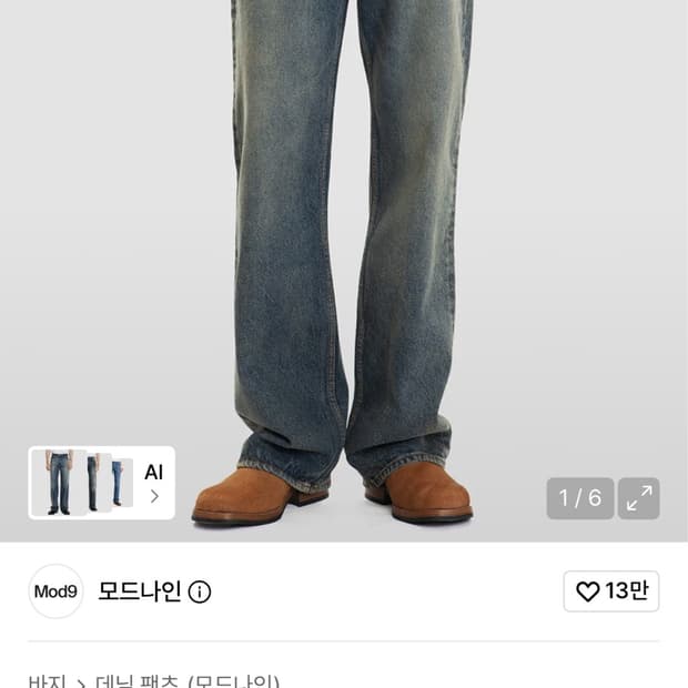 모드나인 Mod1w sunny subway 32