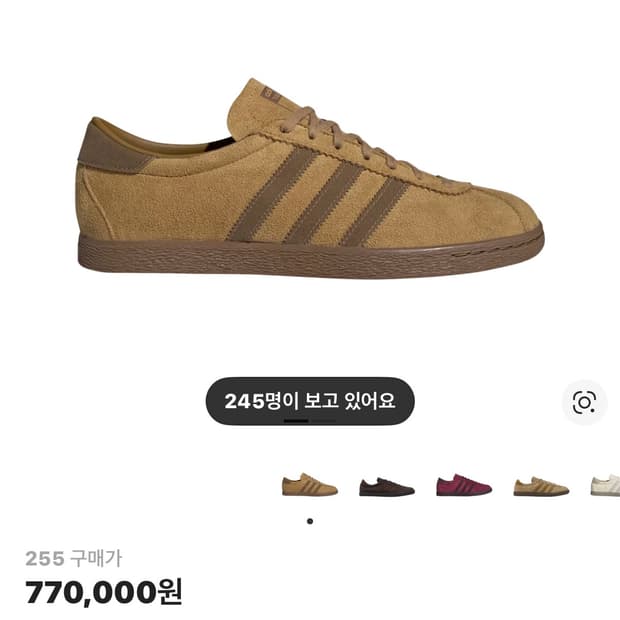 아디다스 토바코 그루엔 메사 디저트 브라운 255