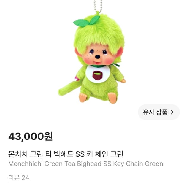몬치치 인형 팔아요