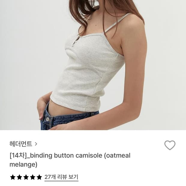 헤더먼트 나시 새상품