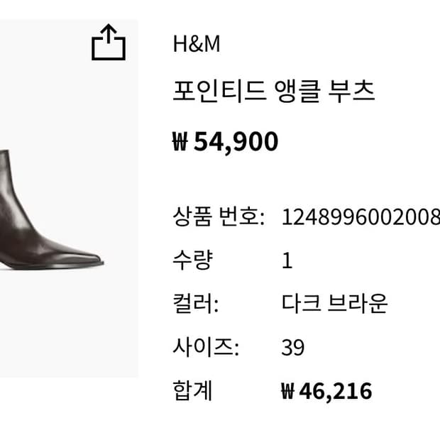 H&M 앵클 부츠 브라운