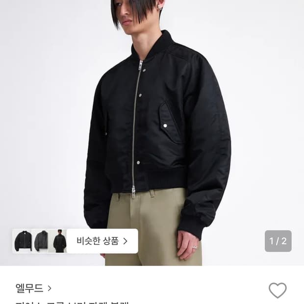 엘무드 피어스 크롭 봄버