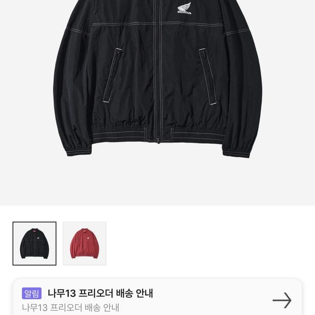 혼다 모터사이클 스티치 바람막이 L
