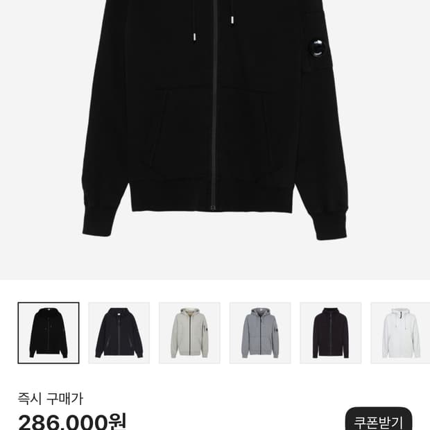 Cp컴퍼니 후드집업 급처🔥