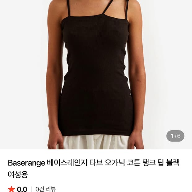 베이스레인지 비즈 슬리브리스