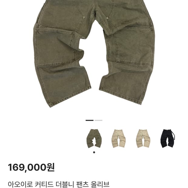 아오이로 커티드 더블니 팬츠 올리브[2]