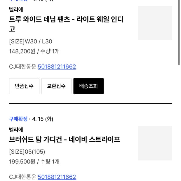 [05] 벨리에 브러쉬드 탐 가디건