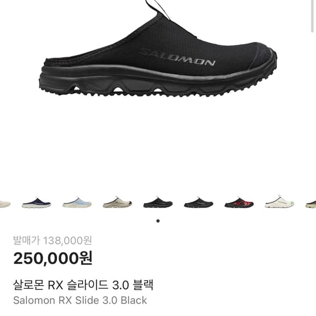 살로몬 RX 슬라이드 3.0 블랙