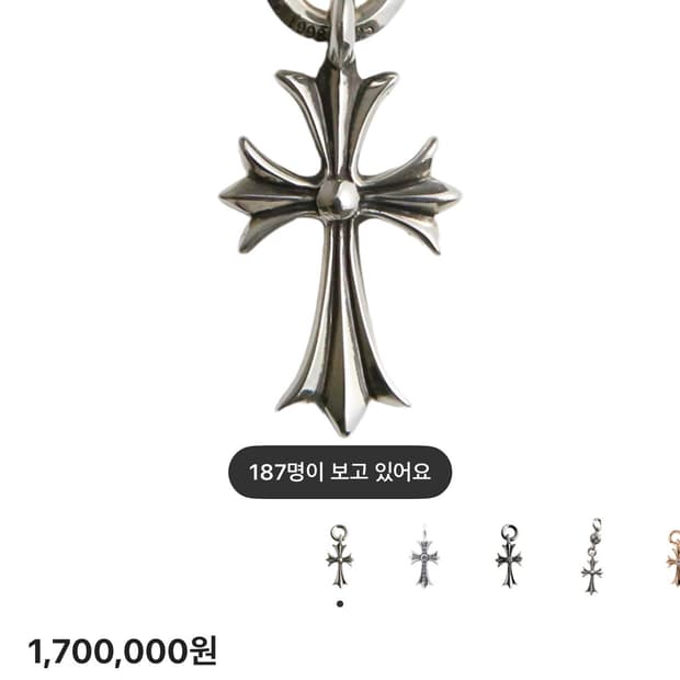 크롬하츠 타이니 크로스 참