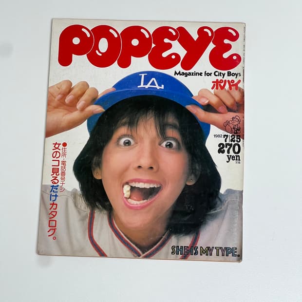 뽀빠이 82년 7월호 빈티지 잡지