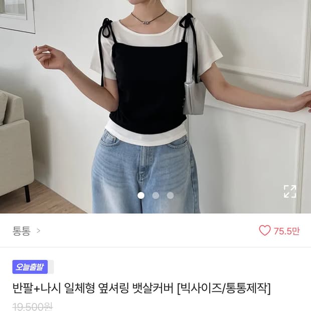 통통 반팔 나시 아이보리 1