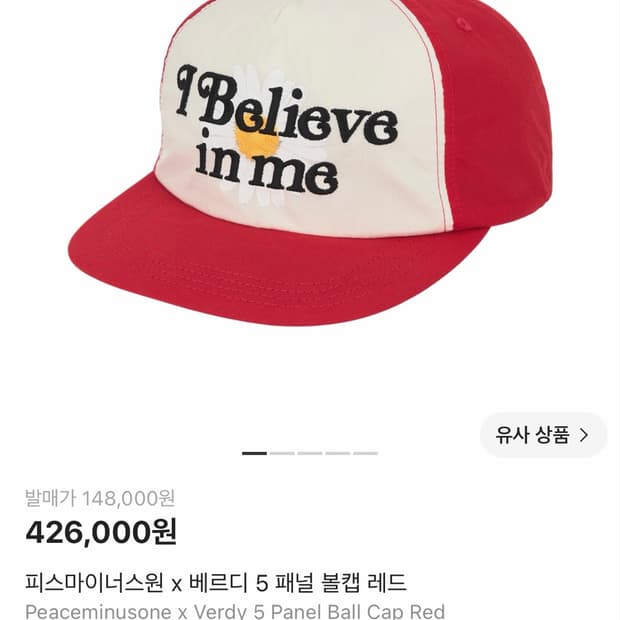 피스마이너스원 x 베르디 5 패널 볼캡 레드
