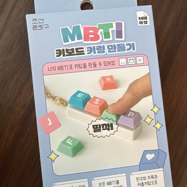 MBTI 딸깍이