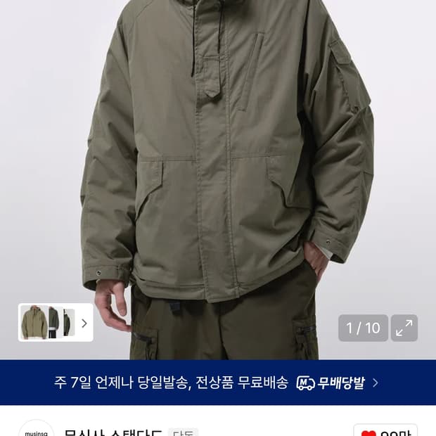 무신사 스탠다드 시티 레저 CN 후디드 쉘 파카 M