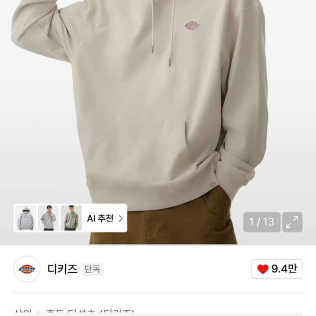 디키즈 스몰 로고 후드