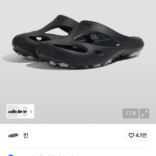 킨 샨티 슬라이드 블랙 250