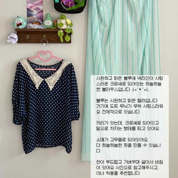 블루 시스루 블라우스
