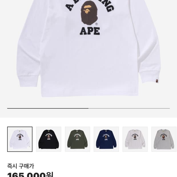 베이프 롱슬리브