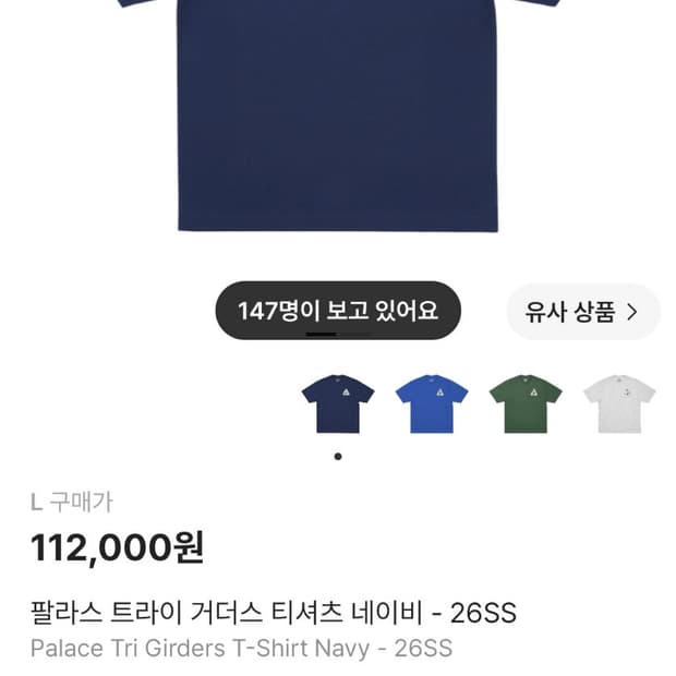 팔라스 반팔 트라이거더스 티셔츠 네이비 L