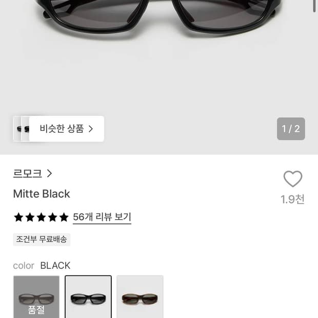 르모크 mitte black