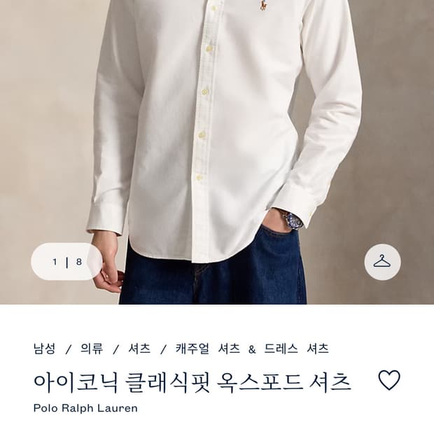 (정품, 새상품) 폴로 랄프로렌 클래식핏 옥스포드 셔츠