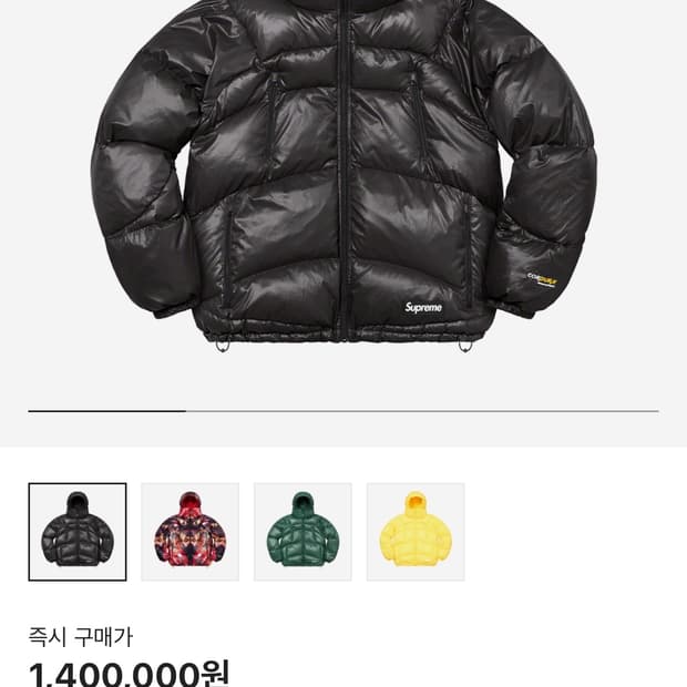슈프림패딩