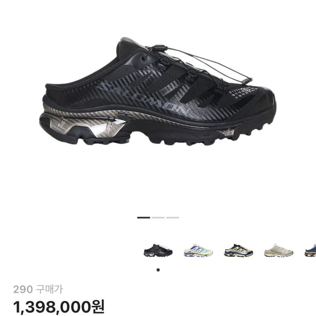 살로몬 메종 마르지엘라 xt-4 뮬 블랙