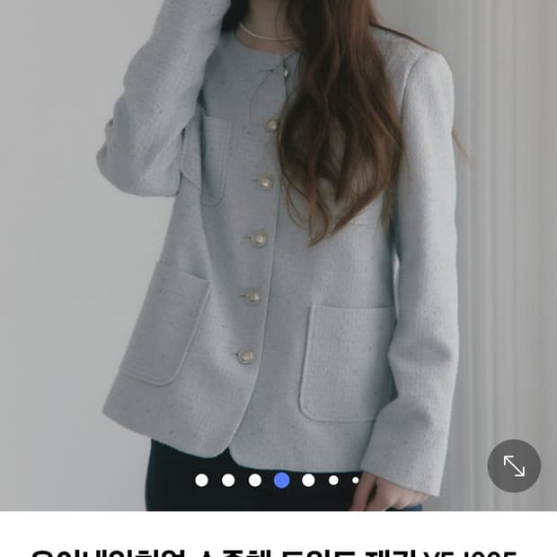 유어네임히얼 트위드 쟈켓