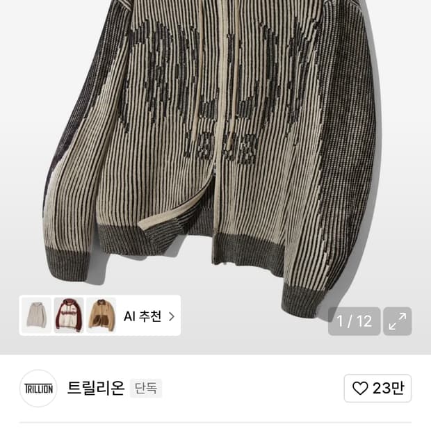 트릴리온 후트 집업 니트