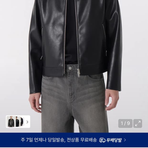 무신사 스탠다드 레더 레이서 자켓