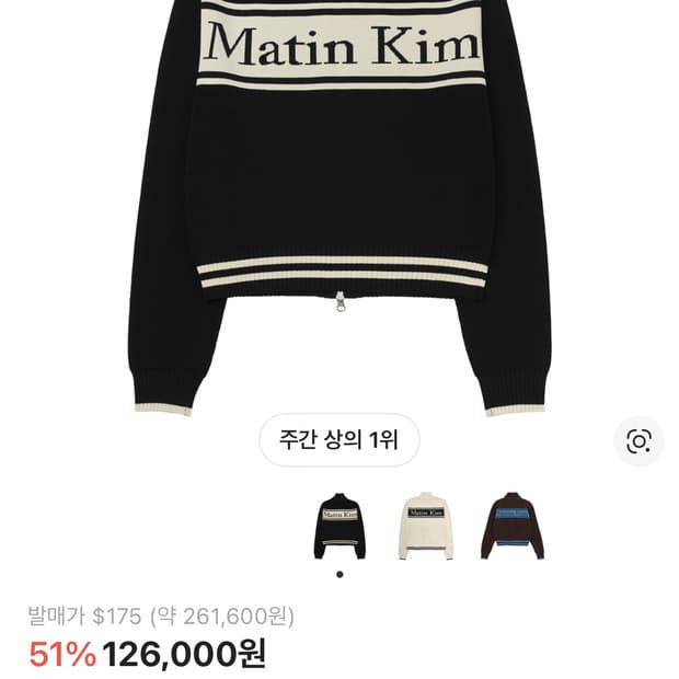 1:마뗑킴 스펠 포인트 니트 가디건 블랙2: 마뗑킴 스펠 포인트 스트라이