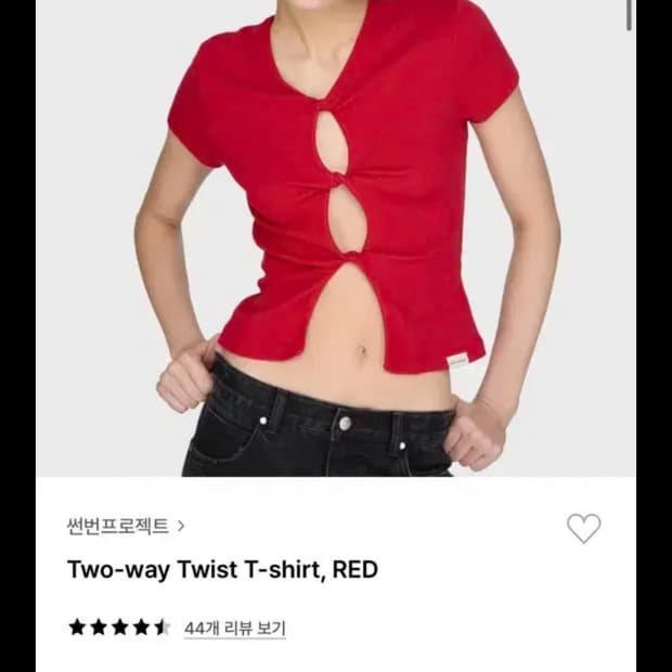 썬번프로젝트 트위스트 반팔티