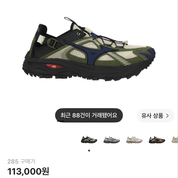 미즈노 레이서 트레일 SE 카키 새상품