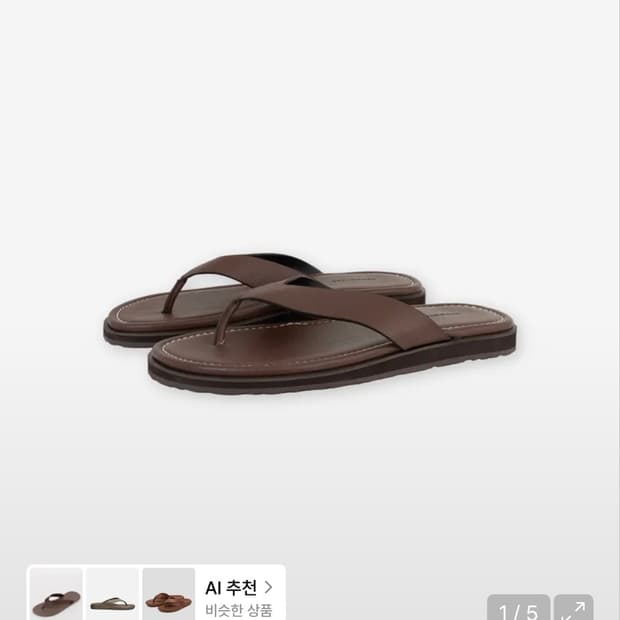 브라운야드 쪼리 샌들 브라운