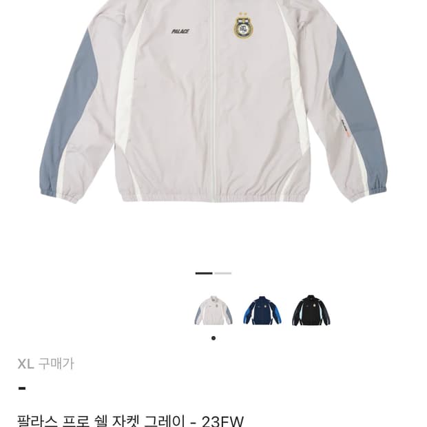 팔라스 프로 쉘 자켓 그레이