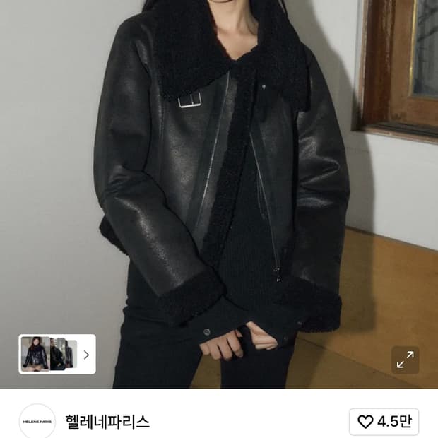 헬레네파리스 피티드 스웨이드 무스탕