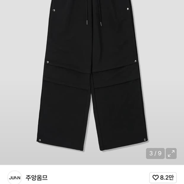 주앙옴므 레이어 스웻팬츠 구합니다