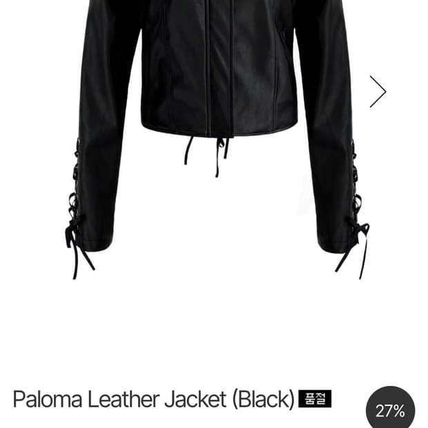 루루서울 Paloma Leather Jacket 가죽 자켓 레더