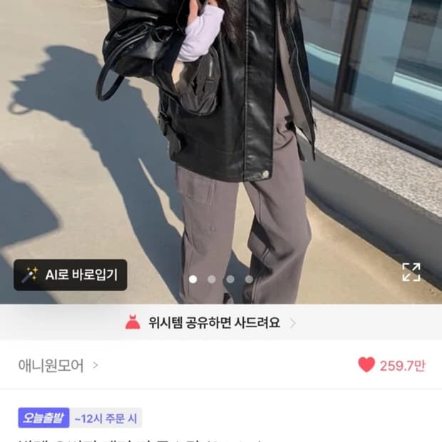 에이블리 애니원모어 레더 퍼 무스탕