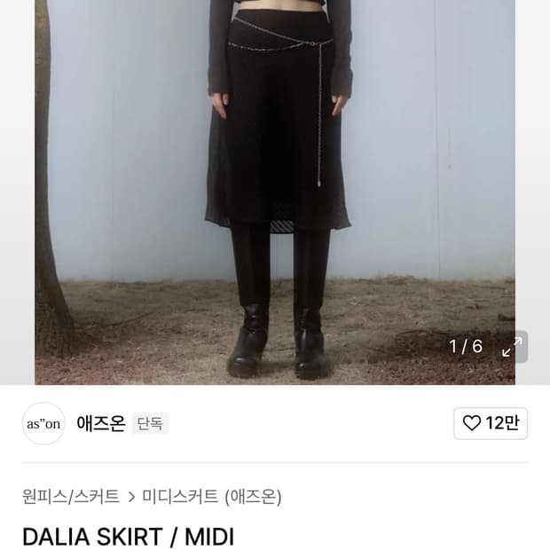 ason 애즈온 DALIA SKIRT / MIDI