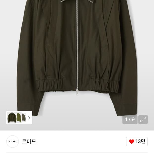 르마드 자켓 L 새상품