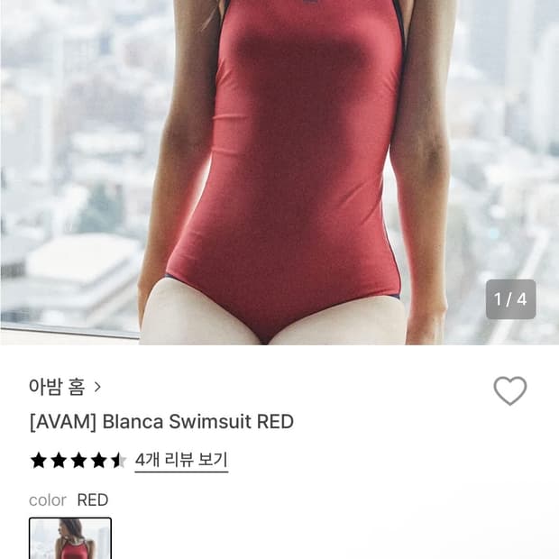 아밤홈 스윔수트