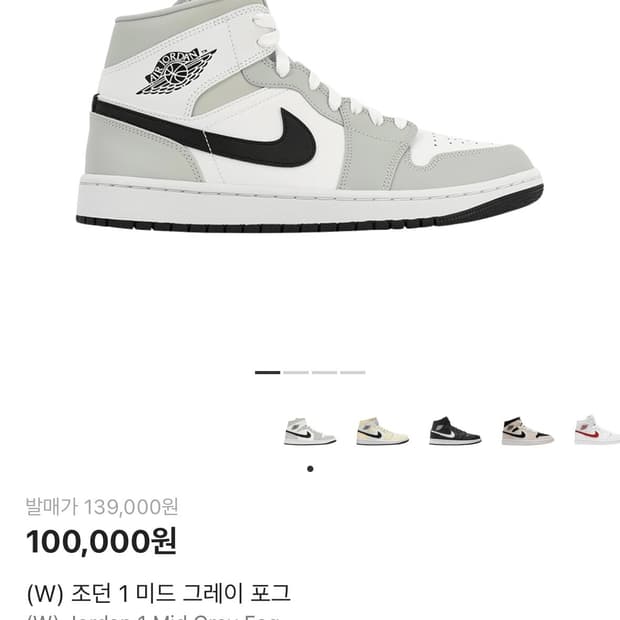 조던1 미드 그레이포그 235