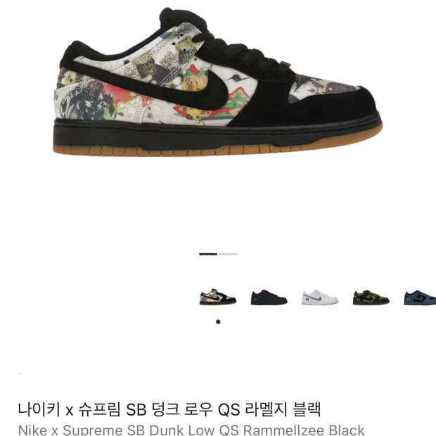 (290) 슈프림 x 나이키SB 덩크 로우 라멜지 블랙